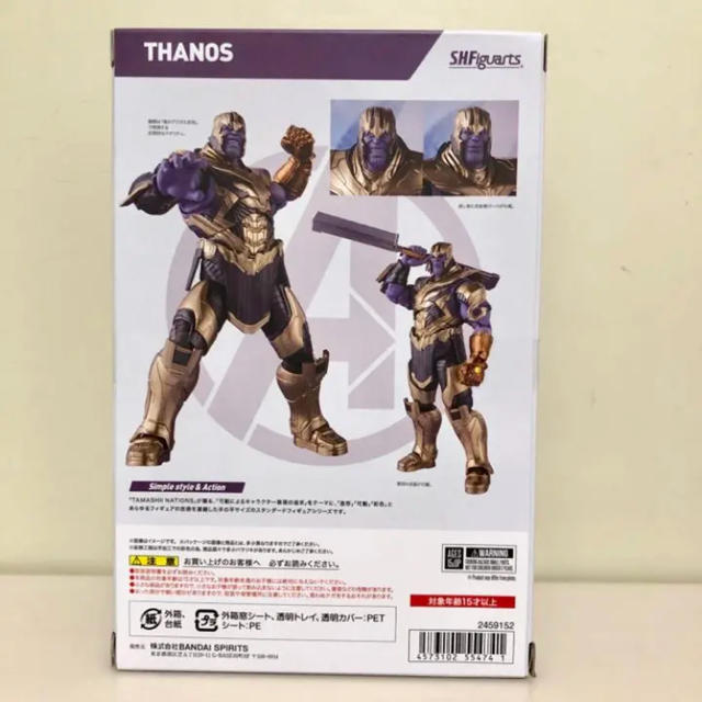 BANDAI(バンダイ)のフィギュアーツ サノス 未開封 アベンジャーズ エンドゲーム エンタメ/ホビーのフィギュア(アメコミ)の商品写真