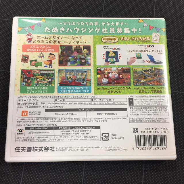 任天堂 ハッピーホームデザイナー 3DSソフト エンタメ/ホビーのゲームソフト/ゲーム機本体(携帯用ゲームソフト)の商品写真