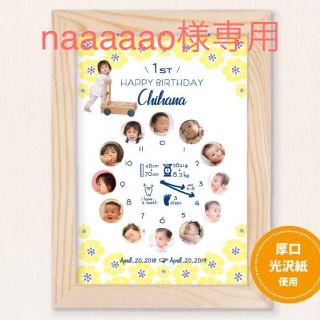 naaaaao様専用ページ(アルバム)