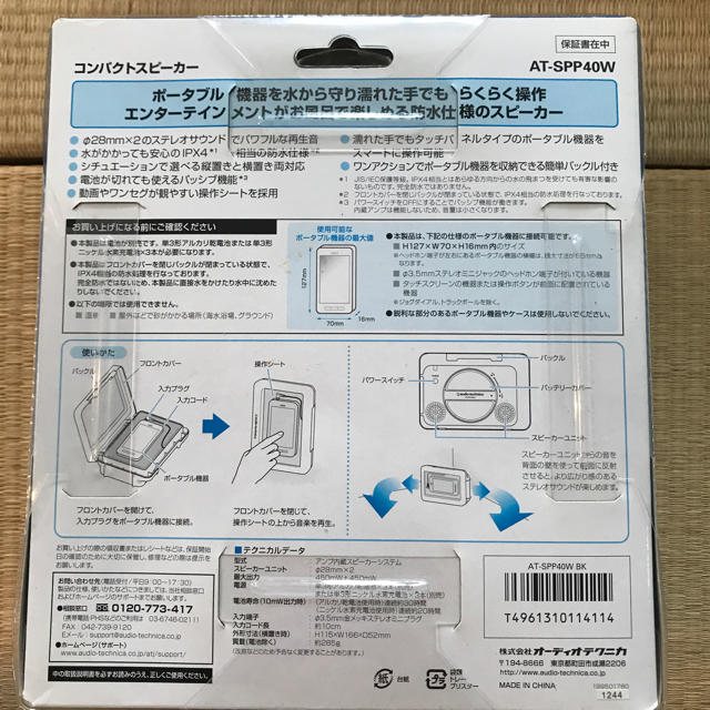 audio-technica(オーディオテクニカ)のコンパクトスピーカー AT-SPP40W 黒 スマホ/家電/カメラのオーディオ機器(スピーカー)の商品写真