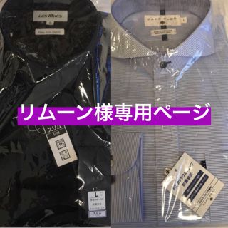 アオキ(AOKI)のリムーン様専用ページ(シャツ)