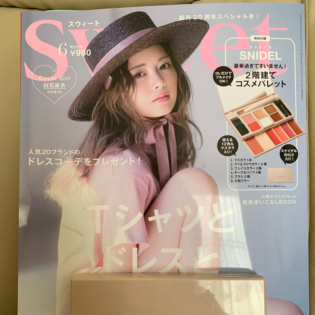 Sweet  エンタメ/ホビーの雑誌(その他)の商品写真