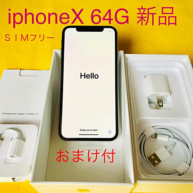 最も優遇 MAX XS iPhone 未開封 - Apple 256GB 認定 SIMフリー本体 ゴールド スマートフォン本体 - www