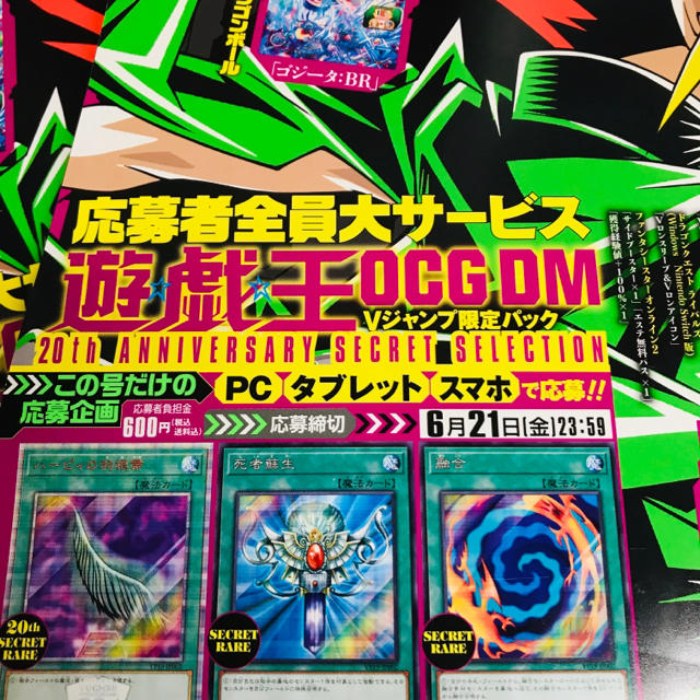 小学館(ショウガクカン)のVジャンプ2019年7月号 2冊セット 付録完備 新品未開封 エンタメ/ホビーの漫画(漫画雑誌)の商品写真