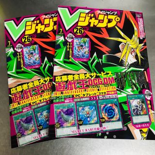 ショウガクカン(小学館)のVジャンプ2019年7月号 2冊セット 付録完備 新品未開封(漫画雑誌)