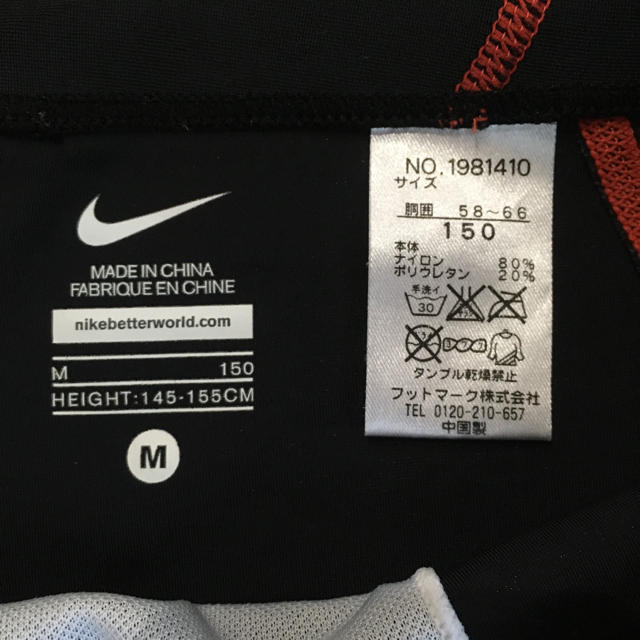 NIKE(ナイキ)の男児 水着 150 キッズ/ベビー/マタニティのキッズ服男の子用(90cm~)(水着)の商品写真