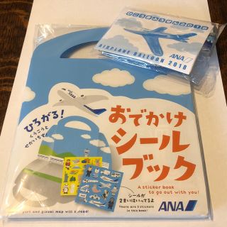 エーエヌエー(ゼンニッポンクウユ)(ANA(全日本空輸))のANA  シールブック& ひこうきふうせん(その他)