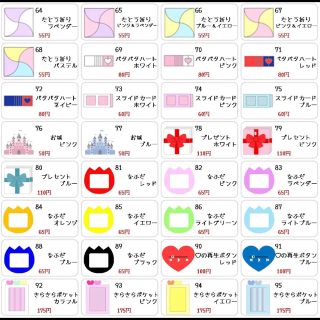 サプライズ サプライズボックスパーツ注文ページ(1)の通販 by kedama's