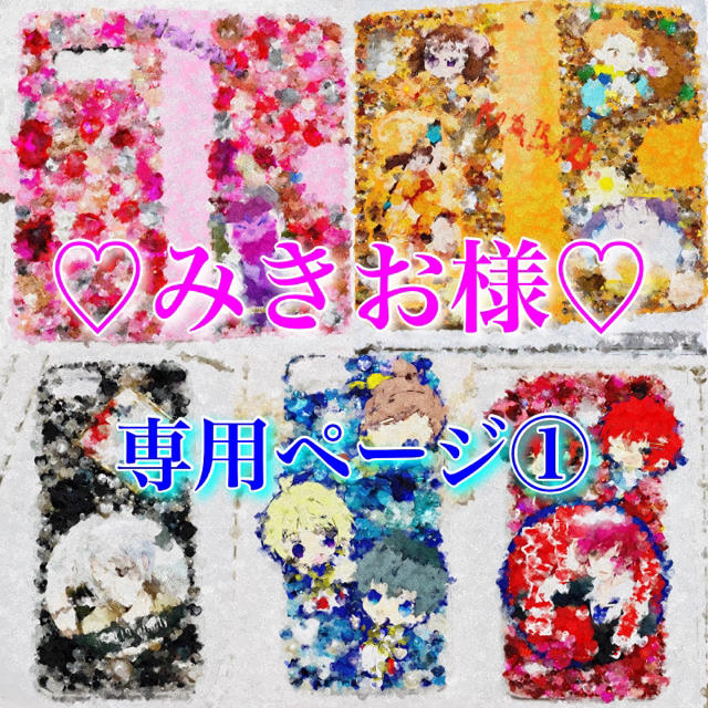 おもちゃ ダッフィー 専用ページの通販 by ライライ's shop