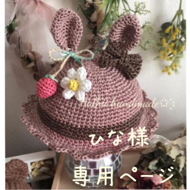 開店記念セール!】 専用❤️キッズ ベビー 麦わら帽子 クマ耳 猫耳