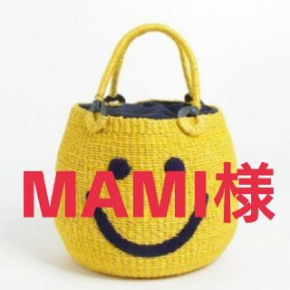 MAMI様 専用(かごバッグ/ストローバッグ)