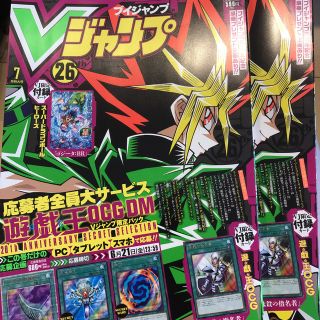 ドラゴンボール(ドラゴンボール)のR様専用  Vジャンプ 付録付き(漫画雑誌)