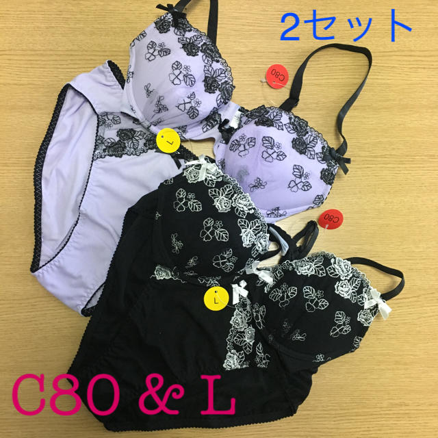 新品☆C80&L ブラジャー&ショーツ 2組セット 黒&紫 かわいい #81 レディースの下着/アンダーウェア(ブラ&ショーツセット)の商品写真