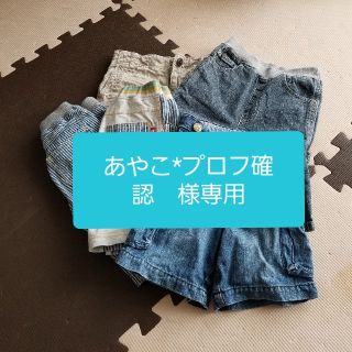 95size　半ズボン　5本set(パンツ/スパッツ)