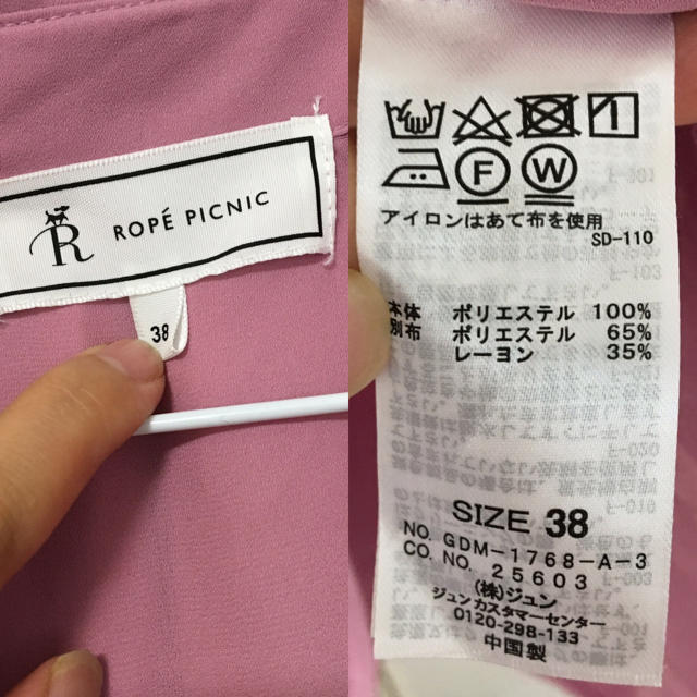 Rope' Picnic(ロペピクニック)の美品 ロペピクニック ブラウス カットソー トップス レディースのトップス(シャツ/ブラウス(半袖/袖なし))の商品写真