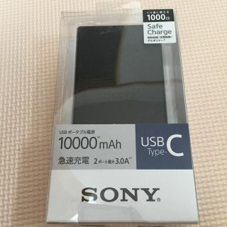 ソニー(SONY)のソニー　CP-VC10B　新品未開封(バッテリー/充電器)