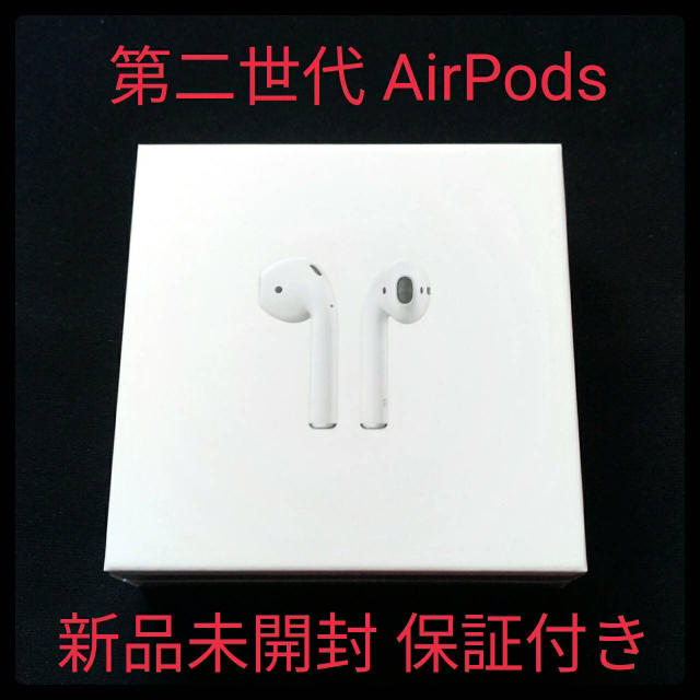 《新品 未開封》即日発送 第2世代 アップル AIR PODS MV7N2J/A