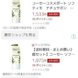 ニュートロジーナ(Neutrogena)の新品ソフティモ　ナチュサボン　230㍉x2本+@　KOSEボディミルク⭕送料込み(ボディオイル)