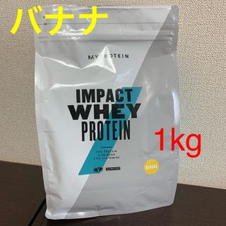 マイプロテイン(MYPROTEIN)の値下げ！マイプロテイン ホエイプロテイン 1kg バナナ味(プロテイン)