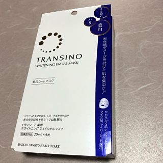 トランシーノ(TRANSINO)のトランシーノ 美白シートマスク(パック/フェイスマスク)