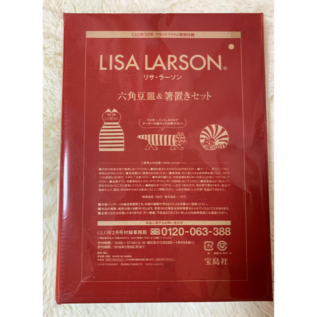 Lisa Larson(リサラーソン)のGLOW 2018年2月号付録 リサ・ラーソンの猫セット六角皿・箸置き インテリア/住まい/日用品のキッチン/食器(食器)の商品写真