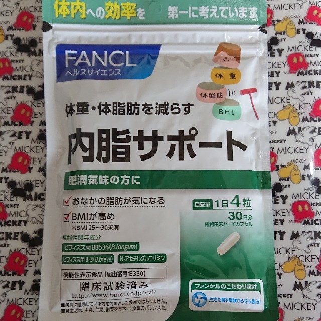 FANCL(ファンケル)の【新品未開封】内脂サポート30日分×1袋 食品/飲料/酒の健康食品(その他)の商品写真