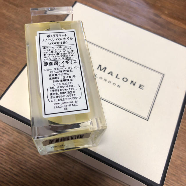 Jo Malone(ジョーマローン)のジョーマローン ノアールバスオイル コスメ/美容のボディケア(入浴剤/バスソルト)の商品写真