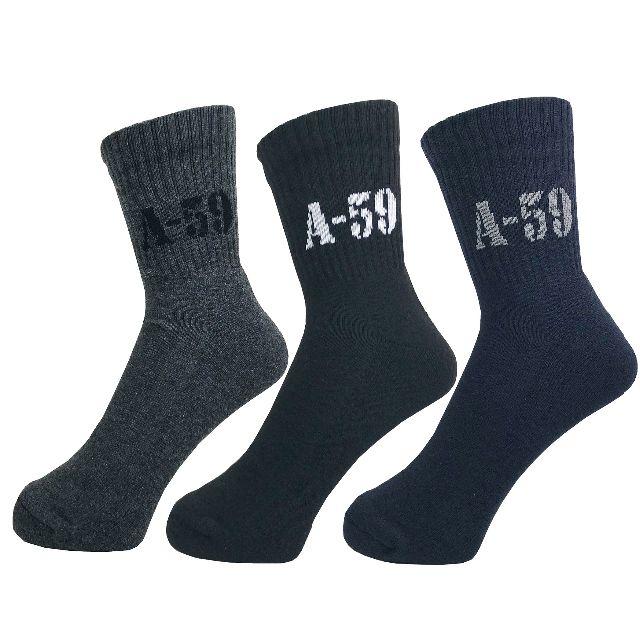 alpha(アルファ)のアルファメンズソックス靴下「A-59パイル」3PACK 1038 新品 メンズのレッグウェア(ソックス)の商品写真