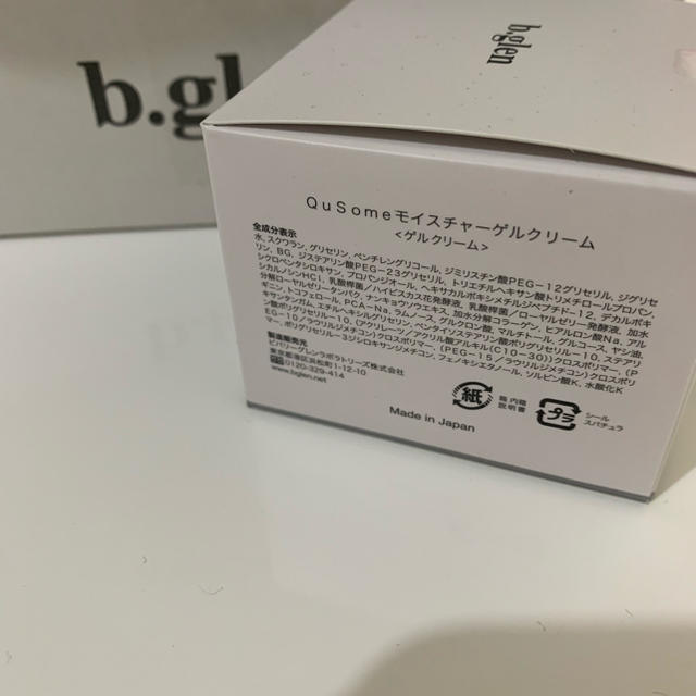 b-glen QuSome Moisture Gel Cream 2