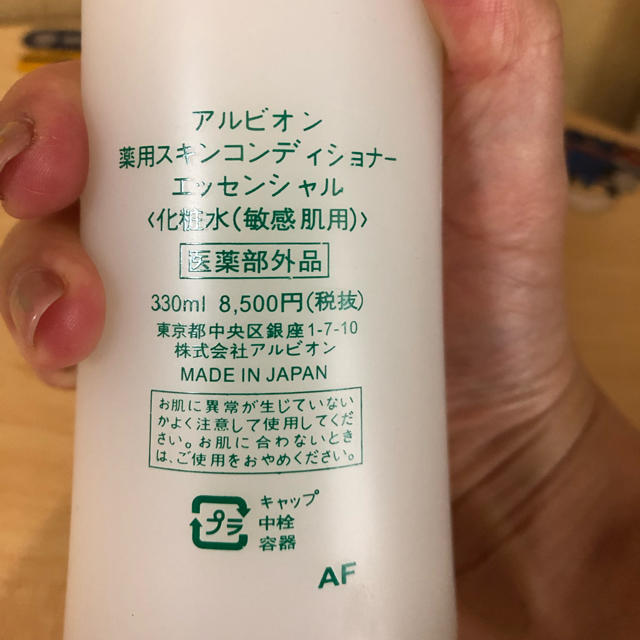 ALBION(アルビオン)のアルビオン スキンコンディショナー330ml コスメ/美容のスキンケア/基礎化粧品(化粧水/ローション)の商品写真