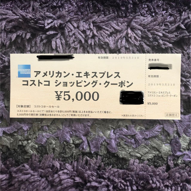 コストコ(コストコ)のコストコ クーポン券 チケットの優待券/割引券(ショッピング)の商品写真