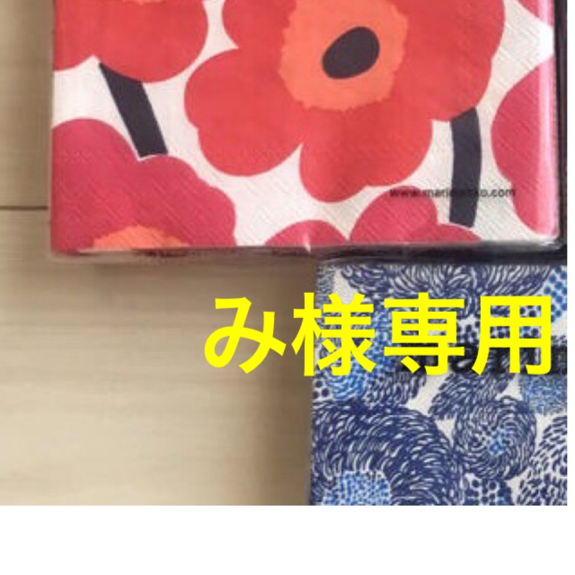 marimekko(マリメッコ)のペーパーナプキン インテリア/住まい/日用品のキッチン/食器(テーブル用品)の商品写真