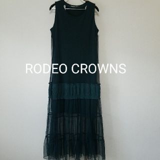 ロデオクラウンズ(RODEO CROWNS)のRODEO CROWNS ワンピース(ロングワンピース/マキシワンピース)