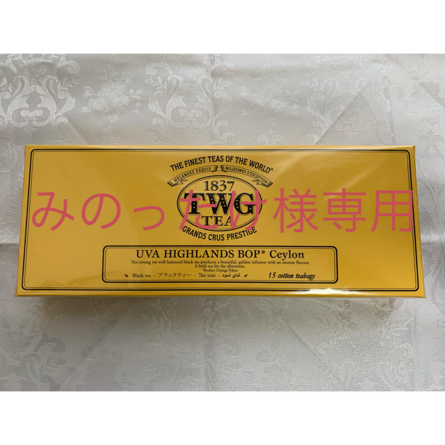 TWG 紅茶(UVA HIGHLANDS BOP Ceylon) 食品/飲料/酒の飲料(茶)の商品写真