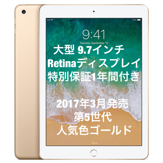 ✨新品 未開封✨ iPad Wi-Fiモデル 32GB  ゴールド ✨送料込✨