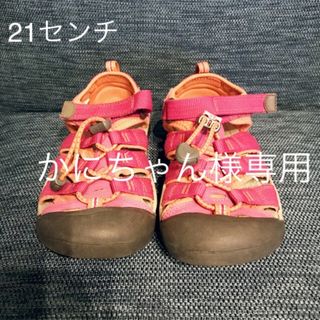 キーン(KEEN)の値引しました！keen 21センチ(サンダル)