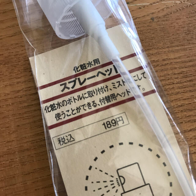 MUJI (無印良品)(ムジルシリョウヒン)の無印良品 スプレーヘッド  化粧水用 コスメ/美容のボディケア(その他)の商品写真