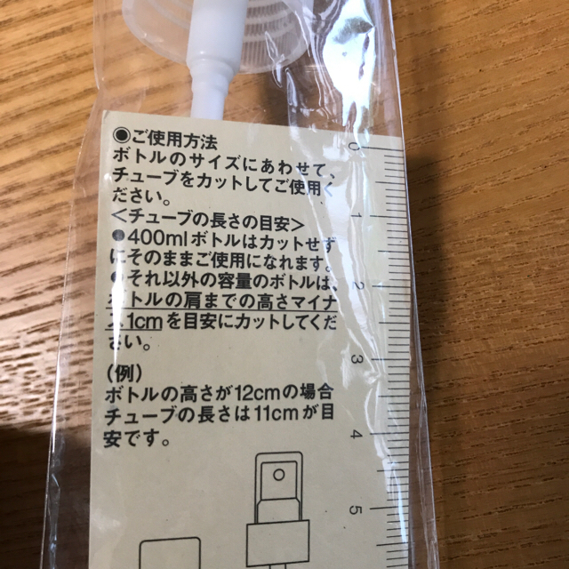 MUJI (無印良品)(ムジルシリョウヒン)の無印良品 スプレーヘッド  化粧水用 コスメ/美容のボディケア(その他)の商品写真