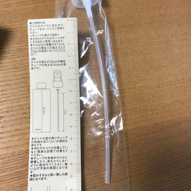 MUJI (無印良品)(ムジルシリョウヒン)の無印良品 スプレーヘッド  化粧水用 コスメ/美容のボディケア(その他)の商品写真