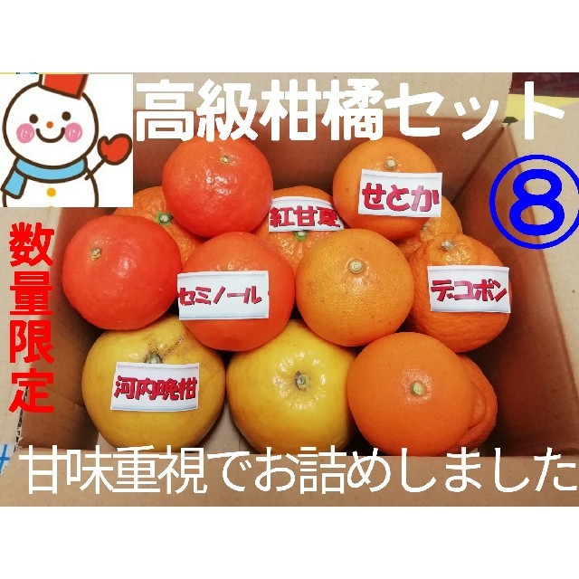 高級果物Set⑧❤️甘さ重視です❗数量限定 食品/飲料/酒の食品(フルーツ)の商品写真