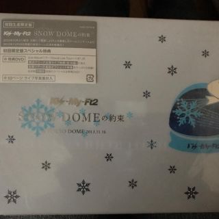 キスマイフットツー(Kis-My-Ft2)のSNOW DOME の約束 キスマイ(ミュージック)