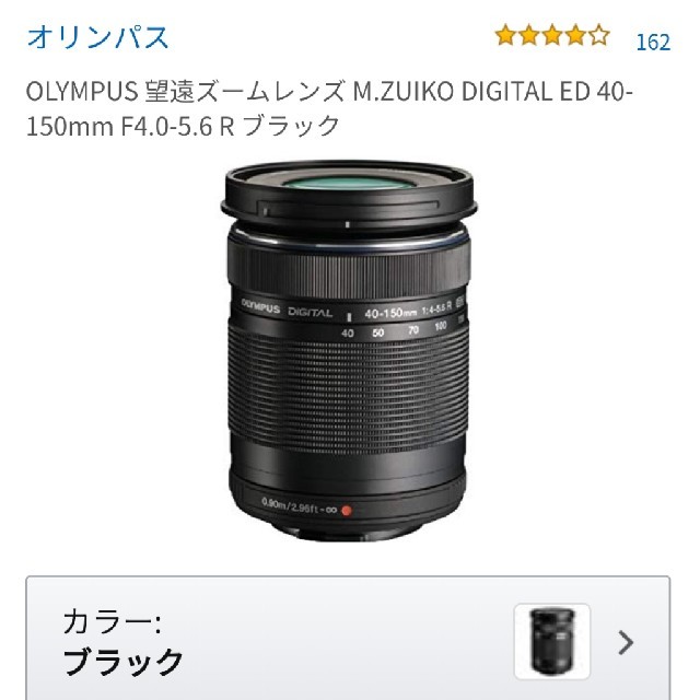 M.ZUIKO ED 40-150mm F4.0-5.6 R