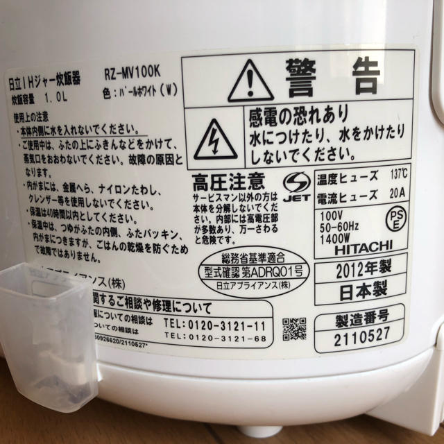 緊急値下げ‼️HITACHI 炊飯器 蒸気カット RZ-MV100K 軽量カップ