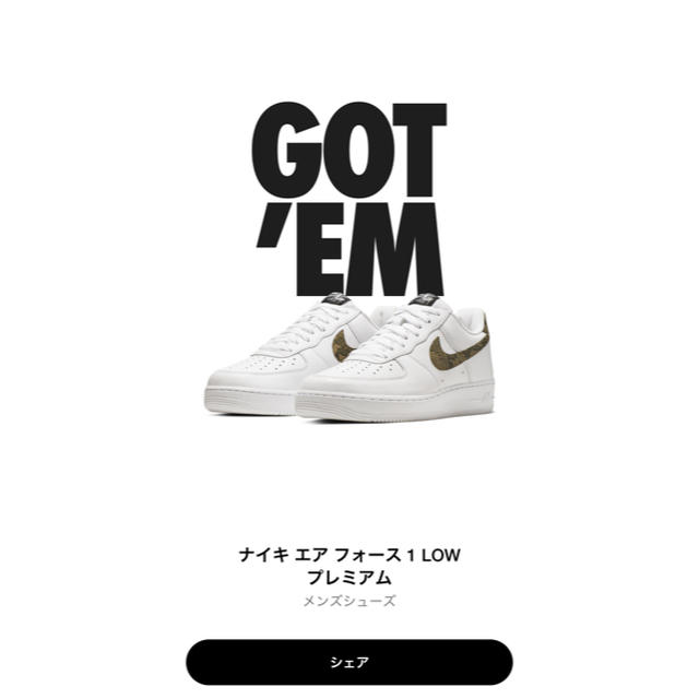 NIKE エアフォース1 SNAKE 26cm