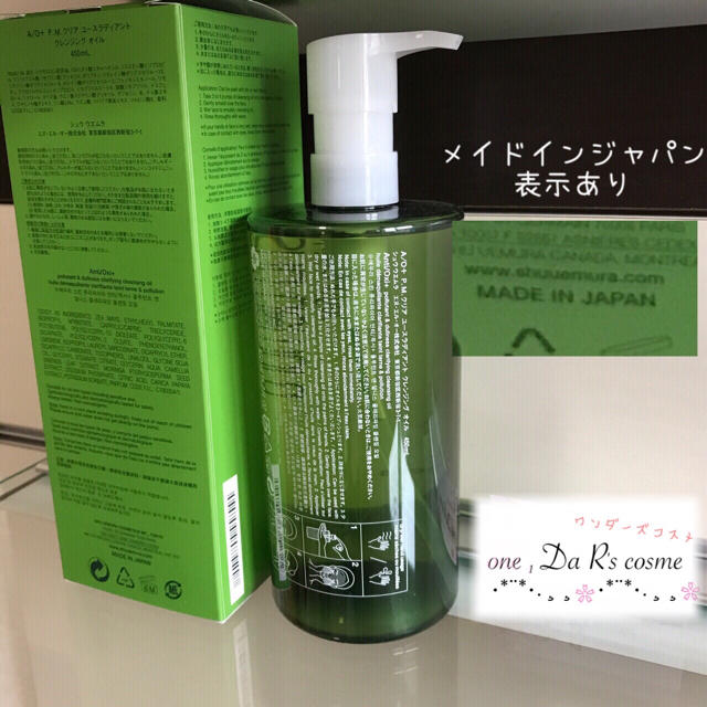 shu uemura(シュウウエムラ)の■新品■ シュウウエムラ クレンジング 【グリーンボトル】 コスメ/美容のスキンケア/基礎化粧品(クレンジング/メイク落とし)の商品写真