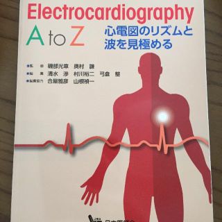 Electrocardiography A to Z(健康/医学)