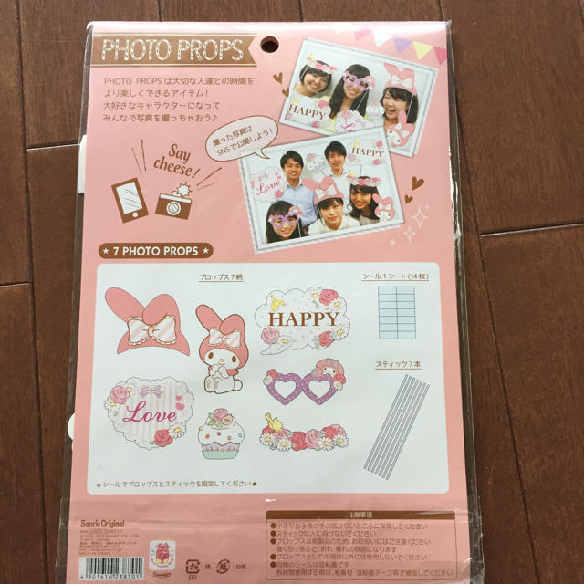 サンリオ(サンリオ)のマイメロディー♡プロップス その他のその他(その他)の商品写真