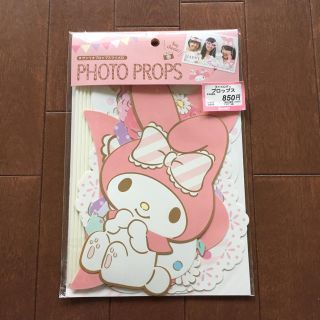 サンリオ(サンリオ)のマイメロディー♡プロップス(その他)