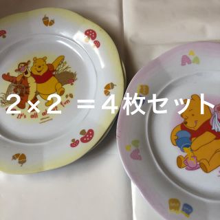 クマノプーサン(くまのプーさん)のプーさんお皿⭐️2×2＝4枚セット(食器)