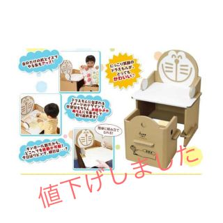 ショウガクカン(小学館)のドラえもん ドラゼミ ダンボールデスク&チェア　非売品(デスクチェア)